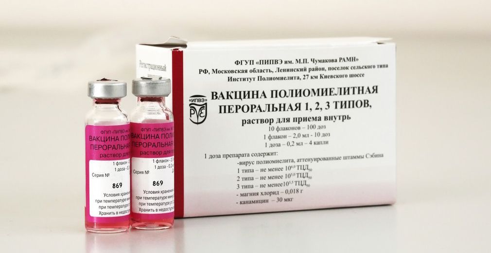 пероральная вакцина пероральная вакцина